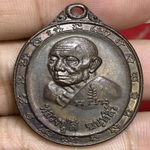 เหรียญสองอาจารย์ หลวงปู่สี ฉนฺทสิริ วัดเขาถ้ำบุญนาค ปี2519