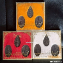 เหรียญ พระแก้วมรกต วัดพระแก้ว ปี 2525 ( ครบสามฤดู )