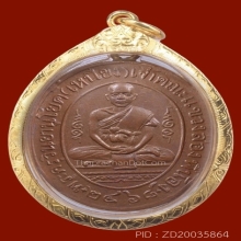 เหรียญหลวงพ่อเหนี่ยง วัดสองพี่น้อง รุ่นแรก ปี 2468 