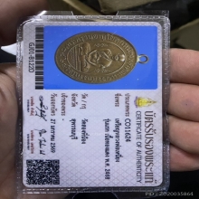 เหรียญหลวงพ่อเหนี่ยง วัดสองพี่น้อง รุ่นแรก ปี 2468 