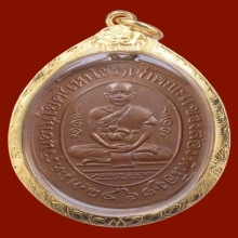 เหรียญหลวงพ่อเหนี่ยง วัดสองพี่น้อง รุ่นแรก ปี 2468 