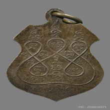 เหรียญพระอาจารย์นิตย์ วัดตะพาน  รุ่นเเรก ปี2486 จ.กรุงเทพ 