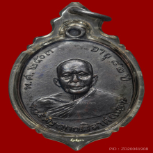 หลวงพ่อแดง วัดเขาบันไดอิฐ