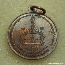 เหรียญรุ่นแรก พระมหาสุรศักดิ์ วัดประดู่ ปี 2553