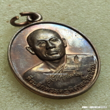 เหรียญรุ่นแรก พระมหาสุรศักดิ์ วัดประดู่ ปี 2553