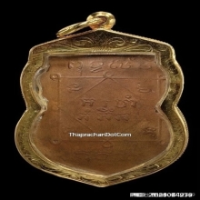 เหรียญพระพุทธชินราช หลวงปู่บุญ วัดกลางบางแก้ว ปี 2472