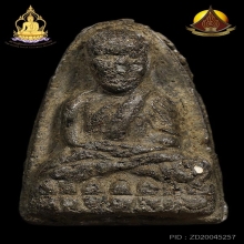 แท้ทุกสถาบัน ลป.ทวด วัดปราสาทฯ ปี2506 พิมพ์ใหญ๋ บล็อคลังเม้ง