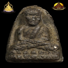 แท้ทุกสถาบัน ลป.ทวด วัดปราสาทฯ ปี2506 พิมพ์ใหญ๋ บล็อคลังเม้ง