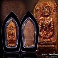 พญาวานรกายสิทธิ์ หลวงปู่หมุนวัดบ้านจาน