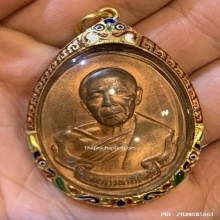 เหรียญห่วงเชื่อมหลวงปู่ทิม บล็อคนิยม ภ ขีด ปี2518