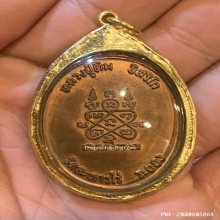 เหรียญห่วงเชื่อมหลวงปู่ทิม บล็อคนิยม ภ ขีด ปี2518