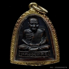 พระรูปเหมือนลอยองค์ พ่อท่านคลิ้ง วัดถลุงทอง รุ่นแรก สวยๆ