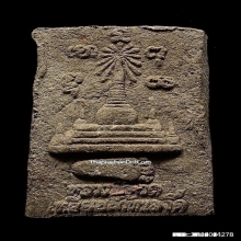 หลวงปู่ทวด วัดศิลาลอย จ.สงขลา ปี2525