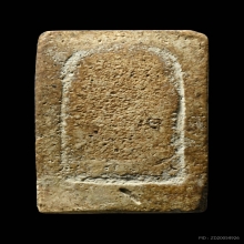 พระสมเด็จบางขุนพรหมพิมพ์ฐานคู่