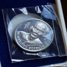 เหรียญ หลวงพ่อเพี้ยน วัดเกริ่นกฐิน ปี 50 เนื้อเงิน