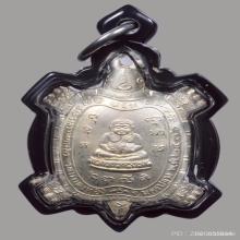 เหรียญพญาเต่าเรือน รุ่นไตรมาส หลวงปู่หลิว วัดไร่แตงทอง ปี36