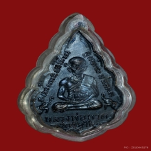 เหรียญใบสาเก หน้าแก่นิยม หลวงปู่ทวด วัดช้างให้ ปี2506