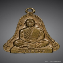 เหรียญระฆัง 2 จุด พระอาจารย์ฝั้น อาจาโร เนื้อฝาบาตร