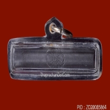 ตะกรุดหลวงปู่โต๊ะ วัดประดู่ฉิมพลี เนื้อตะกั่ว ปี2510