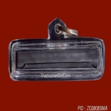 ตะกรุดหลวงปู่โต๊ะ วัดประดู่ฉิมพลี เนื้อตะกั่ว ปี2510