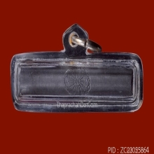 ตะกรุดหลวงปู่โต๊ะ วัดประดู่ฉิมพลี เนื้อตะกั่ว ปี2510