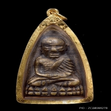 หลวงปู่ทวด วัดไทรใต้ นครสวรรค์ ปี 2506