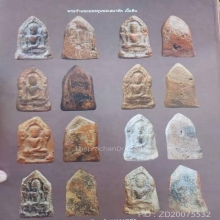 ยอดขุนพลเสมาตัด กำแพงเพชร เนื้อดิน สวย