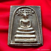 สมเด็จปรกโพธิ์ หลวงพ่อเชิญ วัดโคกทอง ปี 34 เนื้อเงิน