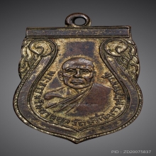 หลวงปู่ดีเนาะ เหรียญรุ่นแรก เนื้อทองแดงกะไหล่ทอง