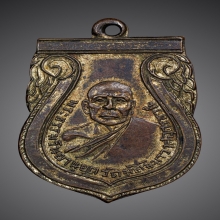 หลวงปู่ดีเนาะ เหรียญรุ่นแรก เนื้อทองแดงกะไหล่ทอง