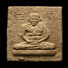 พระผงรูปเหมือนหลวงพ่อเอีย วัดบ้านด่าน