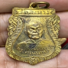 เหรียญเสมาหลวงพ่อเปลี่ยน วัดละหาร ปี2505 