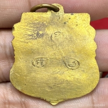 เหรียญเสมาหลวงพ่อเปลี่ยน วัดละหาร ปี2505 