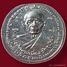 หลวงพ่อเนื่อง