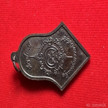 ท้าวเวสสุวรรณ อาจารย์อิฏฐ์