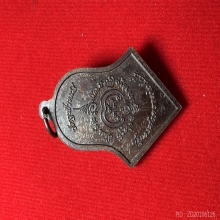 ท้าวเวสสุวรรณ อาจารย์อิฏฐ์