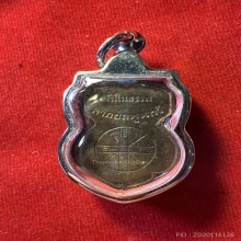 เหรียญพระพุทธชินราช