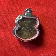 เหรียญพระพุทธชินราช