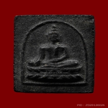 พระสมเด็จสุคโต หลวงพ่อเฮี้ยง วัดป่าฯ จ.ชลบุรี ปี2498