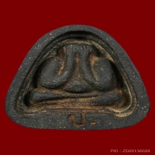 พระปิดตาหลวงพ่อเฮี้ยง วัดป่า