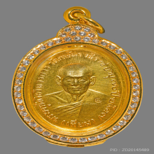 เหรียญมหาสิทธิโชค หลวงพ่อเทียม วัดกษัตราธิราช ปี2517