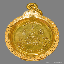 เหรียญมหาสิทธิโชค หลวงพ่อเทียม วัดกษัตราธิราช ปี2517