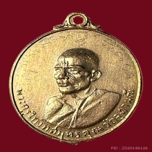 เหรียญทองคำหลวงพ่อเนื่อง