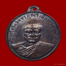 เหรียญหลวงพ่อเนื่อง