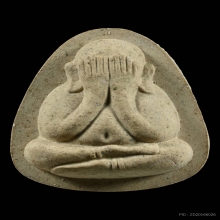 พระปิดตาหลวงปู่คำพันธ์ วัดธาตุมหาชัย