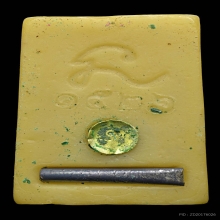 พระสมเด็จหลวงพ่อเกษม เขมโก