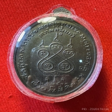 เหรียญหลวงพ่อเนื่อง