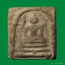 พระสมเด็จเผ่า วัดอินทร์ฯบางขุนพรหม กทม.ปี2495