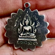 เหรียญกงจักรพ่อเขียน รุ่นแรกวัดถ้ำขุนเณร เนื้อเงิน แท้ดูง่าย