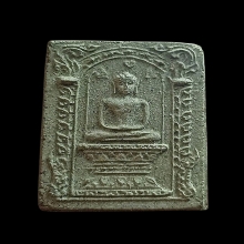 สมเด็จนั่งพาน ลพ.แก้ว วัดละหารไร่